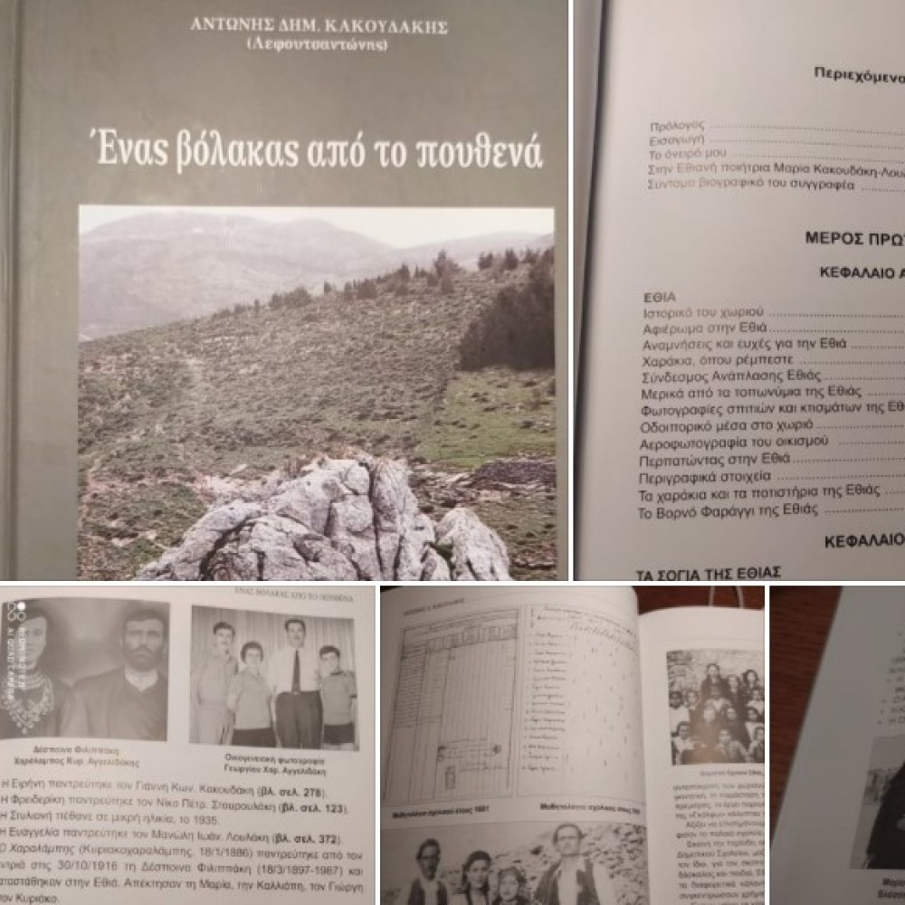 Είναι σπουδαίο να γνωρίζουμε από που Είναι σπουδαίο να γνωρίζουμε από που